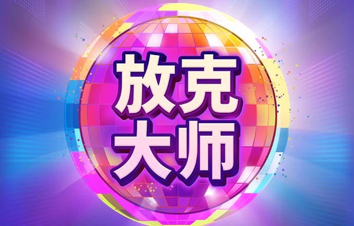 千锦彩票娱乐平台app下载